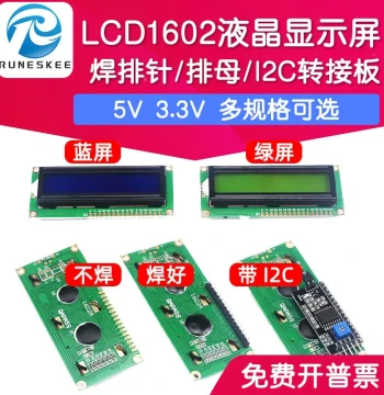 LCD1602 LCD Display 1602A Module Blue Screen Yellow-Green Screen Gray Screen 5V 3.3V Solder Pin Header IIC/I2C