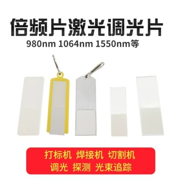 Infrared Laser Frequency Doubling Plate 980nm 1064nm YAG Display Card Imaging Board Optical Path Inspection