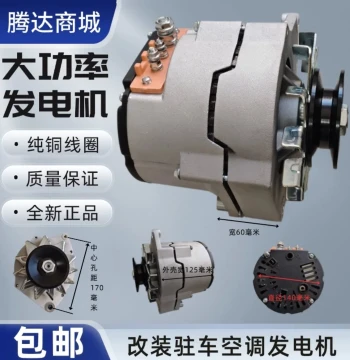 Compatible with Loaders Trucks Engineering Vehicles Modified Added Electric Air Conditioning High-Power Alternator Loader Large Tow Alternator