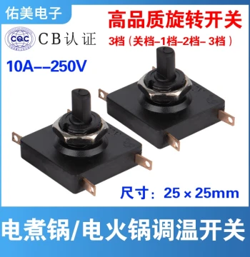 Rotary Knob Switch Square 25*25mm 2-Speed/3-Speed for Electric Cookers, Health Kettles, and Fans