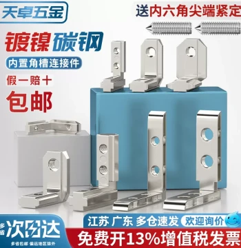 Internal Angle Slot Connector 2020/3030/4040/4545 Aluminum Profile Accessories L-Shaped Right Angle Fixed Euro/GB Standard