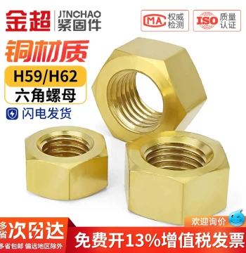 National Standard Brass Hex Nuts, Pure Copper Screw Caps M1-M20mm