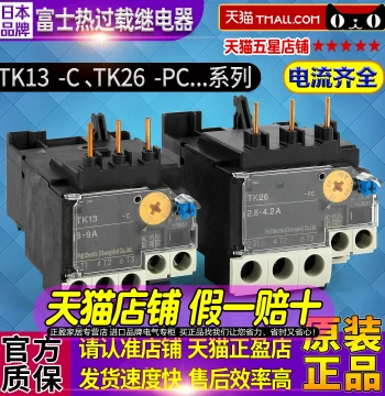 Genuine Fuji Fe Thermal Overload Relay TK13-C TK26-PC Replaces TK-0N TK-E02, Full Current Range Available