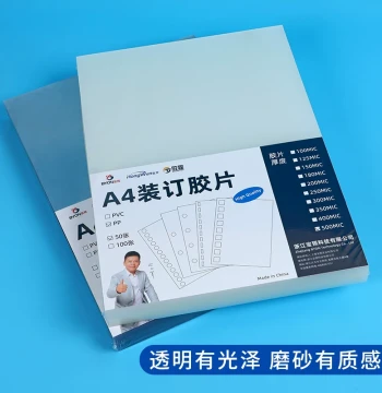 Baoyu A4 Binding Film Plastic Cover Frosted Plastic Sheet Transparent Cover Document Binding Cover Binding Rubber Tender PVC Binding Film Data Plastic Skin Frosted Sheet PP Sheet Transparent Film