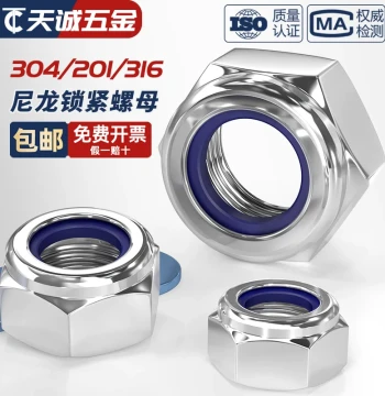 304/201 Stainless Steel 316 Locking Nut Anti-Loose Nylon Hex Non-Slip Self-Locking Nut Cap M3 M4 M5 M6 M8