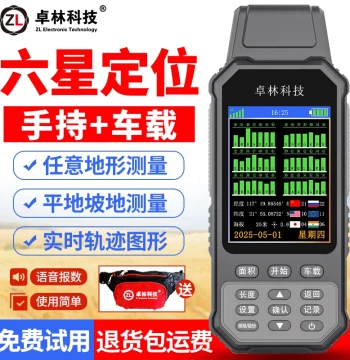 Land Measuring Acre Meter High-Precision Handheld GPS Land Area Measurement Instrument Harvester Vehicle-Mounted Field Measuring Device