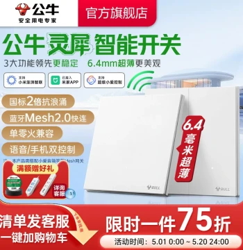 BULL Official Flagship Lingxi Ultra-Thin Smart Switch, Surge Protection, Single Live/Neutral Controller, Integrated with Mi Home APP