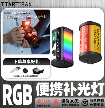 [In Stock Instant Dispatch] Mingjian Fill Light Magnetic Full-Color RGB Film Style LED Pocket Light Compatible with DJI Action 4 Fujifilm Nikon Z Retro Mirrorless Cold/Hot Shoe Fill Light