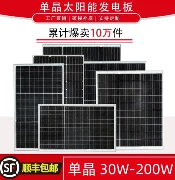 Brand New Monocrystalline 100W Solar Panel 12V Photovoltaic Battery Board Home 200W 18V Charging Bottle System