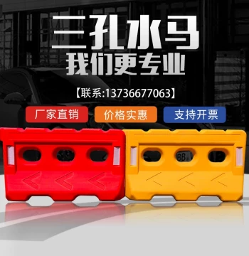 Barrier Traffic Facilities Plastic Water-Filled Barriers Crash Buckets Three-Hole Water Barriers Fencing Isolation Piers Plastic Guardrails