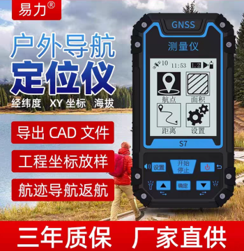 Yili High-Precision Handheld GPS Locator for Latitude/Longitude Coordinates, Marine Beidou Satellite Navigation and Surveying Instrument