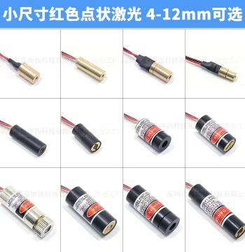 Dot Laser Head Red Light Positioning Lamp Infrared Laser Module Laser Indicator 4-12mm Diameter Optional