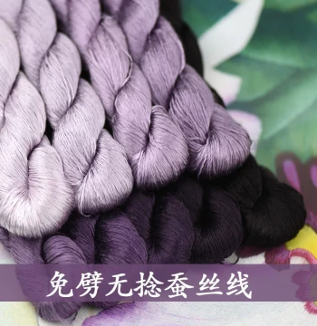 No. 74 6A Non-Split Untwisted Velvet Flower Thread Solid Color Embroidery Thread Silk Thread Mulberry Silk Thread Embroidery Xiang Embroidery Velvet Flower Dark Purple