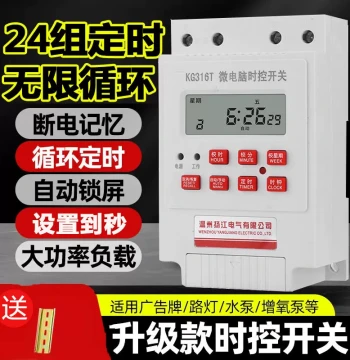 Timing Control Microcomputer Time Control Switch 220V Fully Automatic Power Off KG316t Street Light Time Space Controller