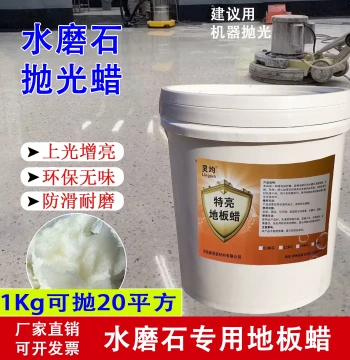 Terrazzo Polishing Wax for Floor Refurbishment, Stone Glazing Wax, Marble Solid Floor Wax, Large Bucket Pack