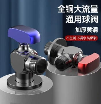All-Copper Home Bathroom Kitchen Water Heater Hot/Cold Water Switch Ball Core High-Flow Brass Ball Valve Angle Valve