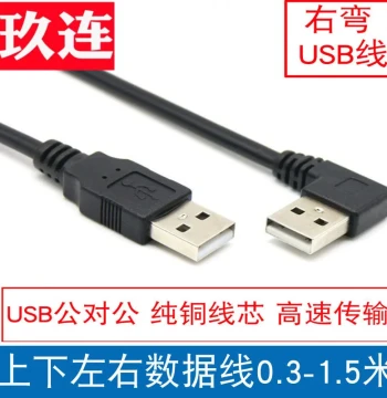 Dual USB 2.0 Data Cable Dual Up/Down/Left/Right Angled Male-to-Male for External Hard Drive Enclosure Laptop Cooling Pad Set-Top Box Writing Tablet Camera Car MP3 Connection Two-End USB Angled