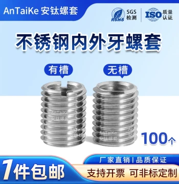M3 M4 M5 M8 M10 M12 M16 Internal-External Thread Nuts Stainless Steel Threaded Inserts Screw Adapters Diameter Conversion Sleeves