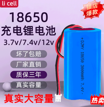 Brand New Authentic 18650 Lithium Battery Pack, Dual Cell 7.4V with Wire, 3.7V Rechargeable Battery for Desk Lamps and Speakers, High Capacity