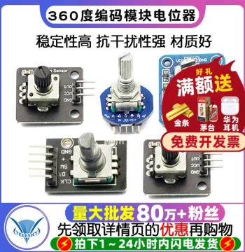 Rotary Encoder Module 360-Degree Encoding Module Potentiometer Digital Pulse Output Digital Rotary Encoder