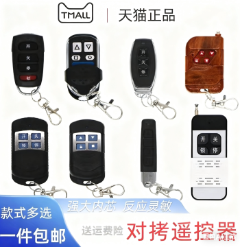 433/315 MHz Copying Remote Control for Electric Garage Doors, Chain Roller Shutters, Retractable Gates, Handle Key