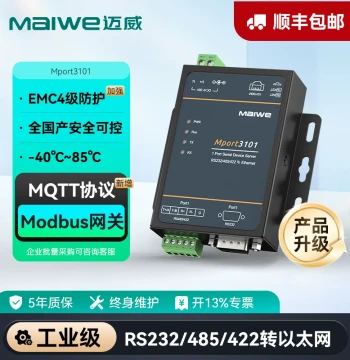 Maiwei Serial Server RS485/232/422 Serial to Ethernet Port Modbus Gateway TCP/IP Networking MQTT Fully Domestic Mport3101