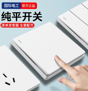 International Electrician White Single-Gang Single-Control Light Switch Panel 86 Type Large Plate Home Single Single-Open Single-Union One-Control