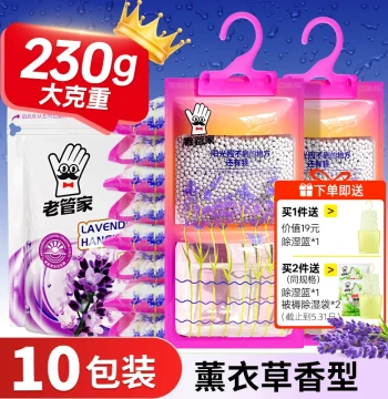 Old Housekeeper Dehumidifier Bag Desiccant Moisture Proof Mildew Proof Bag Damp-Proof Bag Dormitory Student Moisture Absorber Humid Season Wardrobe Artifact