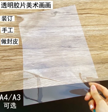 Binding Film Cover Paper A4 Transparent PVC Plastic Sheets, A3 Art Drawing Handmade Plastic Covers