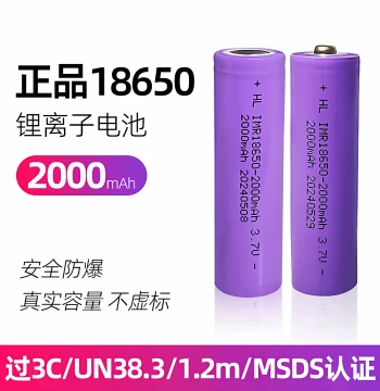 18650 Lithium-Ion Battery 2000mAh Flat/Pointed Tip for High-Power Flashlights, LED Desk Lamps, Radios, Fans