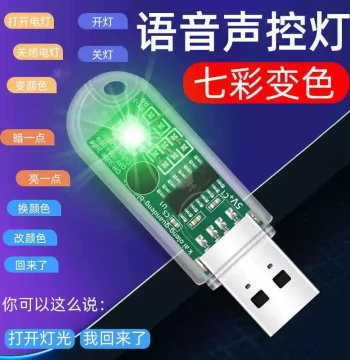 AI Voice-Controlled LED Night Light, Sound-Activated Sleep Lamp for Bedroom, Bedside, and Dorm, USB Sensor Desk Lamp