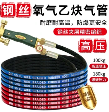 Oxygen Hose Steel Wire Acetylene Dual-Color Hose Gas Propane High-Pressure Wear-Resistant Cutting Soft Hose Industrial Iron Cutting Torch Belt