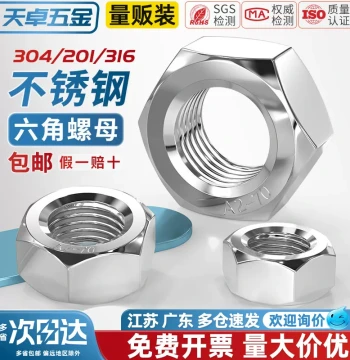 Tianzhu Hardware 304/201/316/321/2205 Stainless Steel Hex Nuts Bolts Nut Caps Complete Assortment