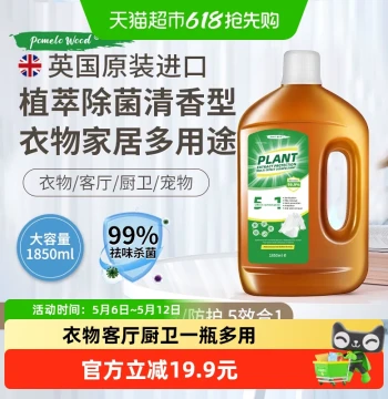 Youmu Clothing Disinfectant Liquid for Home Laundry and Floor Mopping - 1.85L Sterilizer Specialized for Underwear