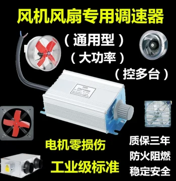 Single-Phase 220V High-Power AC Fan Motor Speed Controller ZADY Stepless Speed Switch for Ceiling Fans with Temperature Control