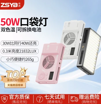 Yingbang 50W Pocket Light High Power Dual Color Temperature Portable Fill Light Photography Fill Light Outdoor Night Portrait Street Shooting Jewelry Live Streaming Fill Light Detachable 18650 Battery