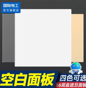 Blank Board Type 86 Thickened Home Decoration Engineering Switch Socket Flush Mount Box Shield Elegant White Cover Plate Blank Panel Filler Board