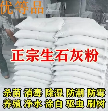 Quicklime for Agriculture, Vegetable Gardens, Indoor Moisture/Mold Control, Breeding Sterilization, Dehumidification, Pest Control, Water Purification, Tree Painting