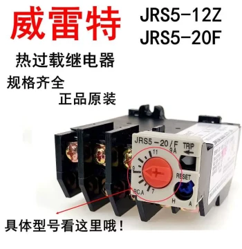 JRS5-12/Z-20/F (TH-K20) WEILEITE Electrical Thermal Overload Relay Full Series