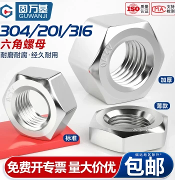 304/201/316 Stainless Steel Hex Nuts Complete Range M1 M2 M3 M4 M5 M6 M8 M10-M64