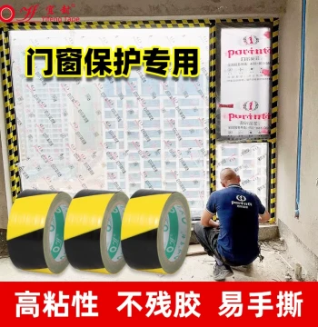 PE Protective Film Tape Special for Renovation Doors and Windows Aluminum Alloy Profile Tape Window Frame Aluminum Profile Protective Film Aluminum Alloy Door and Window Tape Residue-free Long 50 Meters