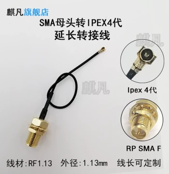 RF1.13 RF Generation 4 IPEX Adapter Cable SMA to IPEX Adapter Cable Gen 4 SMA Female to IPX Connector Cable SMA External Thread Internal Pin to Gen 4 IPEX Antenna Extension Feeder Jumper
