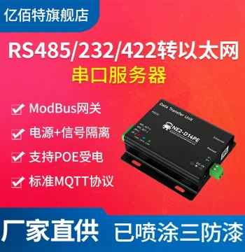 Compact DC Version Serial Server RS485/232 to Ethernet RJ45 Transparent Transmission Industrial Grade 12V 24V IoT MQTT Communication ModBus Gateway POE Power Supply Auto Polling
