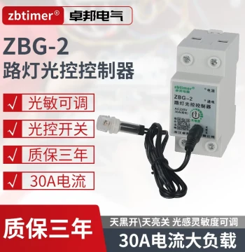 Photocontrol Switch Smart Induction Probe Dusk-to-Dawn Controller with Adjustable Sensitivity