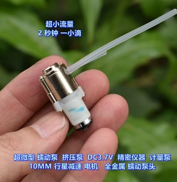Ultra-Micro Peristaltic Pump Squeeze Pump DC3.7V Precision Instrument Metering Pump 10MM Planetary Gear Motor