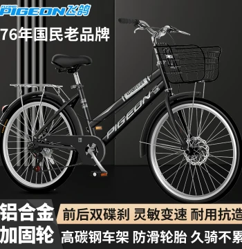 Flying Pigeon Unisex Commuter Bicycle Adult Ultra-Light Variable Speed Disc Brake for Work and Daily Use 24-inch 26-inch College Student Bike
