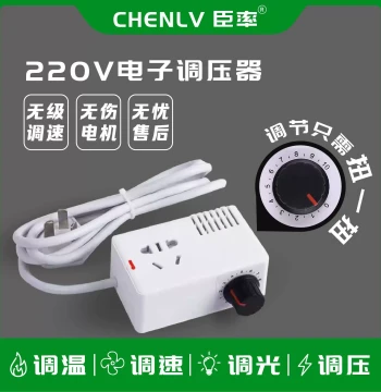 Stepless Speed Control Switch, Voltage Regulator for Motors, Fans, Drills, Variable Speed Controller, Temperature Controller 220V