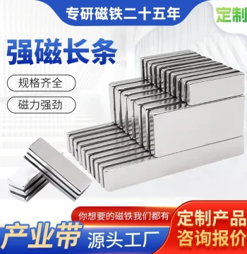 Strong Magnet Long Rectangular Neodymium Iron Boron Block, Powerful Bar Magnets, Square Magnetic Adhesive Patches, Small Square Lodestones