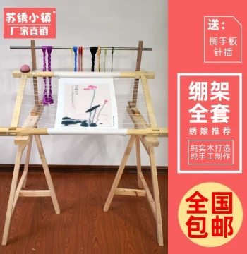 Suxiu Town Su Embroidery DIY Solid Wood Embroidery Frame Set, Complete Stand with Tripod Stool, Includes Hand Rest and Needle Cushion