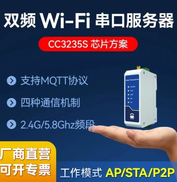 [DC Version 2.4G/5.8G Dual Band] RS485 Serial to WIFI Serial Communication Server Wireless Ethernet Port WIFI Module MODBUS RTU to TCP Gateway Polling MQTT/HTTP